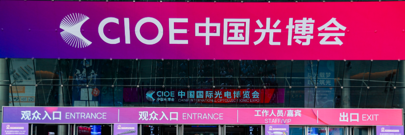 Exposition internationale d'optoélectronique de Chine